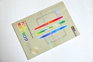 日本カメラショー カメラ総合カタログ 2001年版 古本