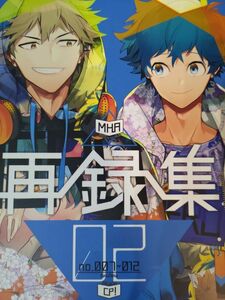 ヒロアカ 同人誌 CP!/キサ 再録集2 爆出 僕のヒーローアカデミア