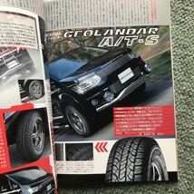 三菱　デリカ　カスタムブック　MITSUBISHI DELICA 本　雑誌　カスタム_画像5