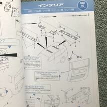 三菱　デリカ　カスタムブック　MITSUBISHI DELICA 本　雑誌　カスタム_画像9