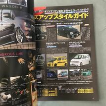 wagon R SUZUKI MH MC NO.3 ドレスアップカタログ　本　雑誌　ワゴンR カスタム　チューニング　MAGAZINE スズキ　改造　グッズ_画像5