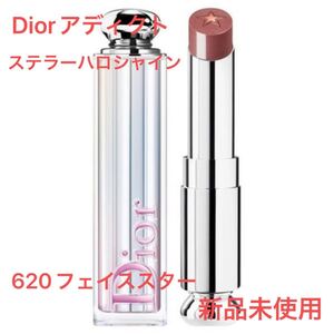 新品未使用!箱付き★ Dior ディオール アディクト ステラーハロシャイン 620★即発送!