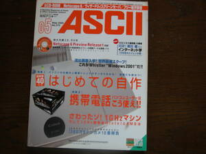 ◆【PC総合誌！】　 月刊 ASCII アスキー / '00 05月　/　No.275 /　特典CD-ROM付　未開封　/ アスキー出版営業部 / 着払い対応可 ◆ 