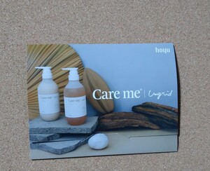 hoyu care me シャンプー トリートメント ホーユーケアミー
