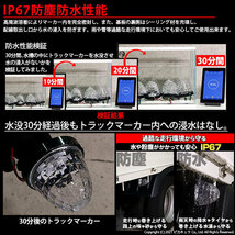 日産UD クオン トラック対応 LED サイドマーカーランプ IP67 防塵防水性能 ホワイト 24V 10個セット 30-F-2_画像2