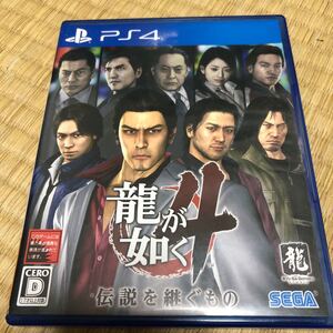 【PS4】 龍が如く4 伝説を継ぐもの