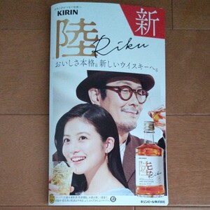 キリンウイスキー 陸 パウチ30ml