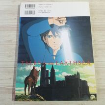 アニメ系[ロマンアルバム ゲド戦記 TALES from EARTHSEA] 宮崎吾朗 スタジオジブリ_画像4