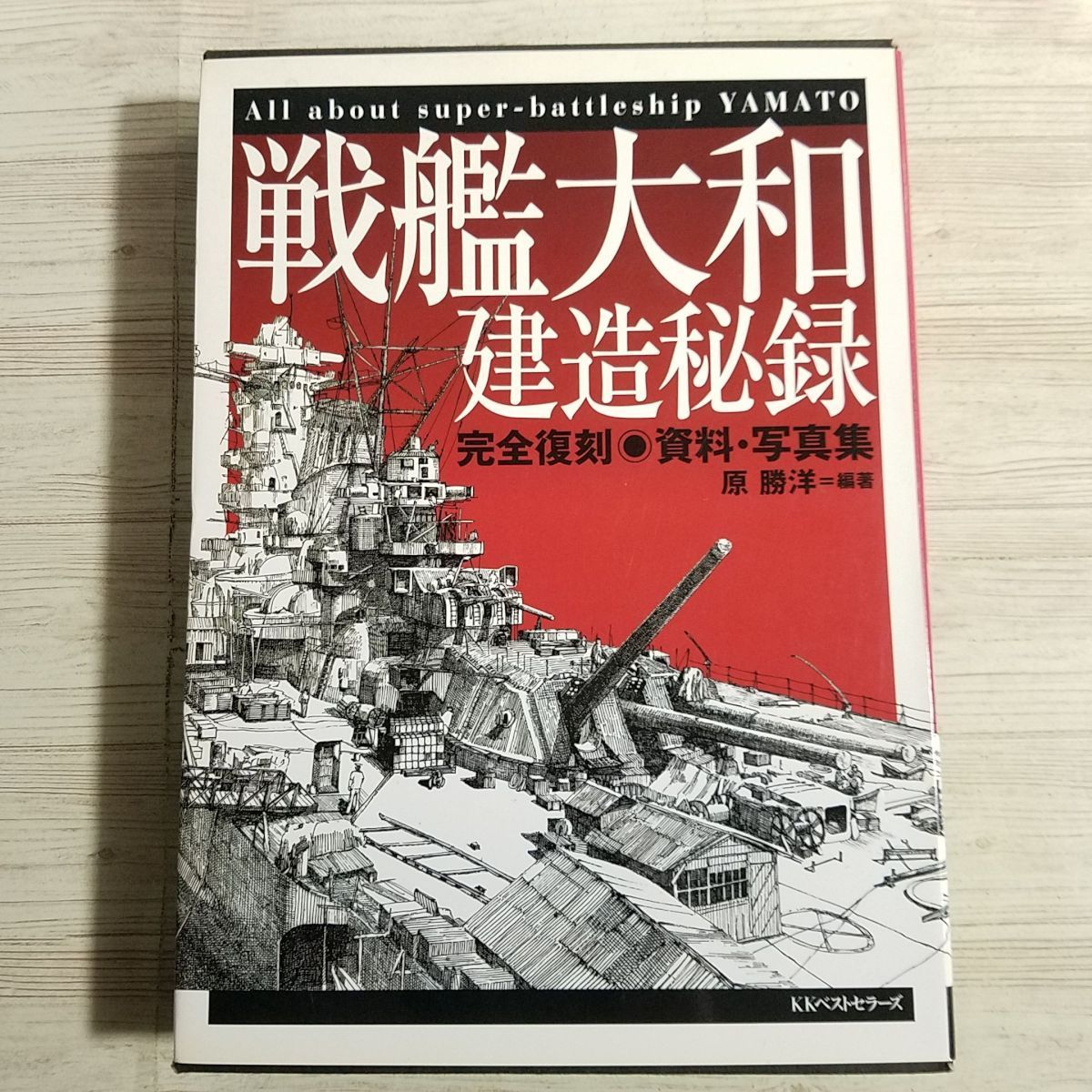 太平洋戦争図鑑の値段と価格推移は?|8件の売買情報を集計した太平洋