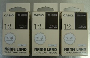 カシオ ラベルライター ネームランド 純正 クラフトテープ 12mm XR-12KRBK ブラックにベージュ文字 3個セット