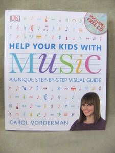 *Help Your Kids with Music( музыка . ваш ребенок ....): A Unique Step-by-Step Visual Guide Flexibound