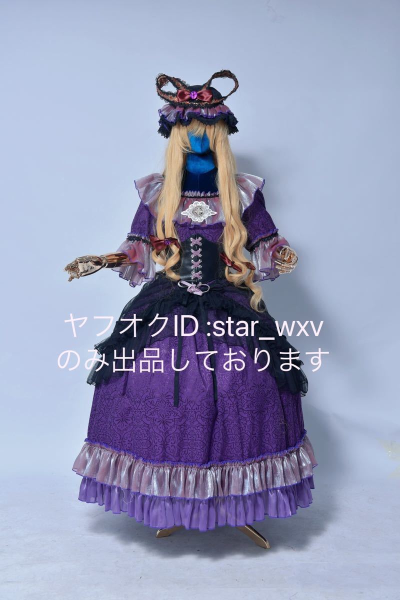 2025年最新】Yahoo!オークション -八雲紫 コスプレ衣装の中古品 2025年最新】Yahoo!オークション -八雲紫 コスプレ衣装の中古品