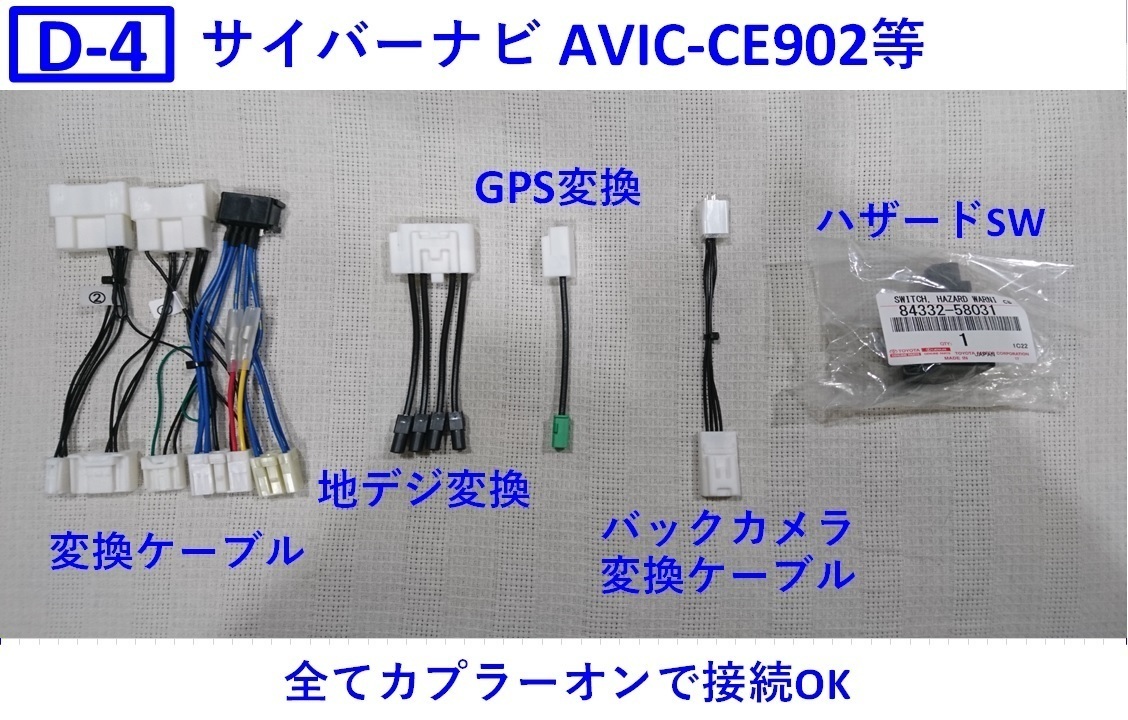 ヤフオク! -「サイバーナビ」(取り付けキット、配線) (カーオーディオ