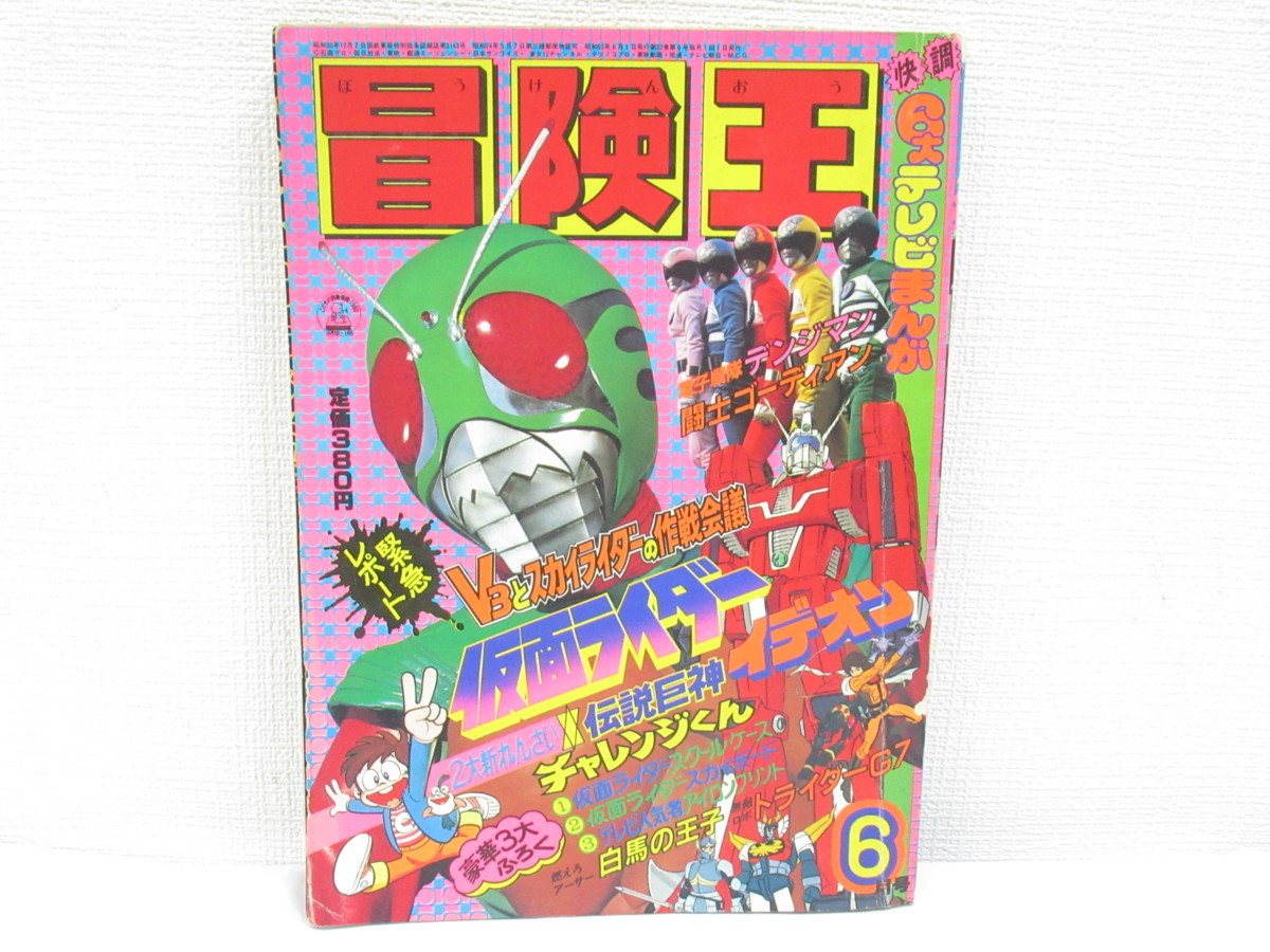 無敵ロボ トライダーG7 ジルバ セル画 www.elepha.com.br