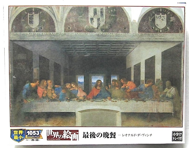 ヤフオク! -最後の晩餐 パズルの中古品・新品・未使用品一覧