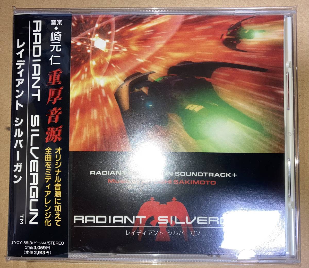 正式的 CD 極美品 プリクラ大作戦 セガサターン オリジナル・サウンドトラック キッズ/ファミリー