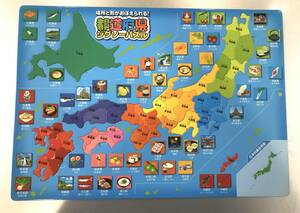 都道府県ジグソーパズル 場所と形がおぼえられる！　表パズル　裏日本地図　知育玩具