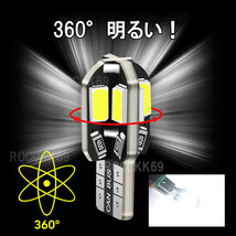 T10 LED ホワイト バルブ 爆光 30個 セット ウェッジ球 12V 8SMD 高輝度 8連 ルームランプ ナンバー灯 キャンセラー ルームランプ_画像3