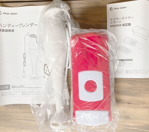 【新品未使用】ショップジャパン ハンディーブレンダー ナイサーダイサースマート 匿名配送 送料込み 即日発送