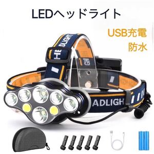 LEDヘッドライト LEDヘッドランプ 8LED ヘッドライトUSB充電式 防水