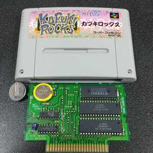 カブキロックス 電池交換 スーパーファミコン スーファミ SFC KABUKIROCKS