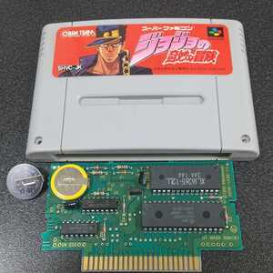 ジョジョの奇妙な冒険 電池交換 スーパーファミコン スーファミ SFC