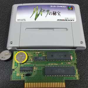 ルドラの秘宝 電池交換 スーファミ スーパーファミコン SFC