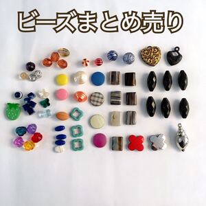 ビーズまとめ売り 150g 大きいビーズまとめ売り