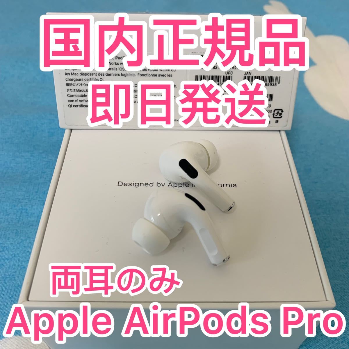 PayPayフリマ|純正 Apple AirPods Pro A2083 A2084 A2190 アップル ...