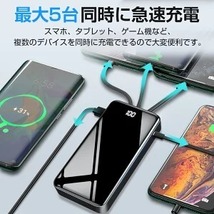 モバイルバッテリー 40200mAh 大容量 2.1A急速充電 ケーブル内蔵 type-c スマホ充電器 タイプc対応_画像5