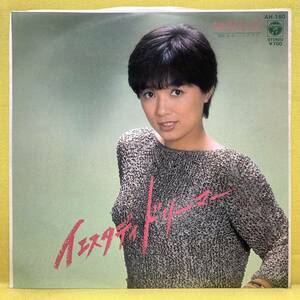 EP■榊原郁恵■イエスタディ ドリーマー/モーニング・ラブ■'82■即決■レコード■イエスタデイ