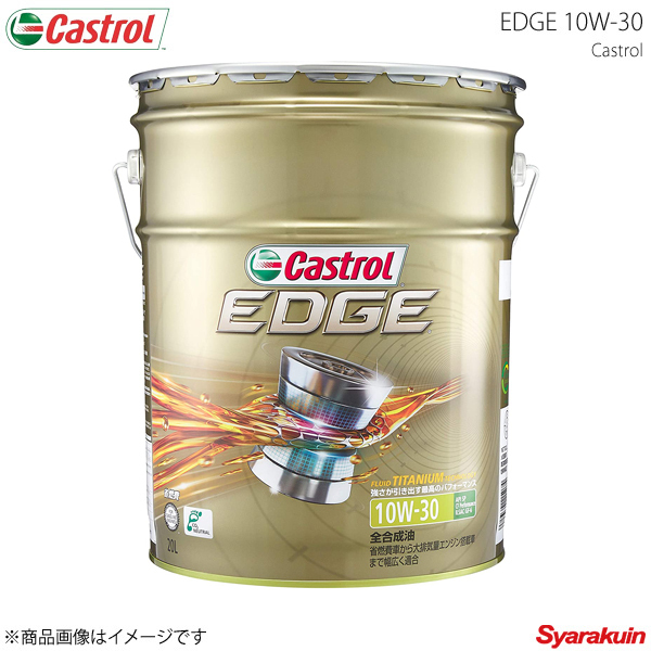 Castrol カストロール エンジンオイル EDGE 10W-30 20L&#215;1本 4985330115074