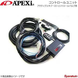 A'PEXi アペックス アクティブエキゾーストコントロールバルブ コントロールユニット - バルブ部内径：- 433-A002