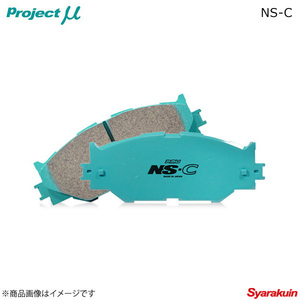 Project μ プロジェクト ミュー ブレーキパッド NS-C フロント FIAT 500C 31212 1.2 8V