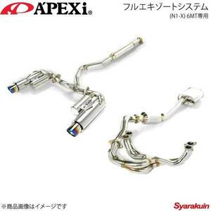 A'PEXi アペックス フルエキゾーストシステム(N1-X) 6MT専用 86 DBA-ZN6 FA20 12/04～19/02 143-T001J