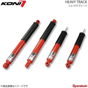 KONI コニ HEAVY TRACK(へヴィートラック)ショートストローク フロント1本 ハイエース他 標準フロア車 100系/200系 1989年9月- 30-1724J