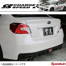 CHARGE SPEED/チャージスピード LED バックフォグランプ RED (BFS-1CR) WRX S4 VAG レンズ：クリア 反射板：クローム（レッド）_画像2