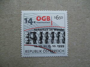 オーストリア　１９９９年　労働組合連盟 会議　１種完　未使用