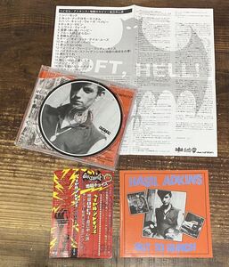 国内盤 帯付 CD 監修: キングジョー SOFT, HELL プレゼンツ】HASIL ADKINS ヘイゼル・アドキンス■OUT TO HUNCH■NORTON RECORDS■初期音源