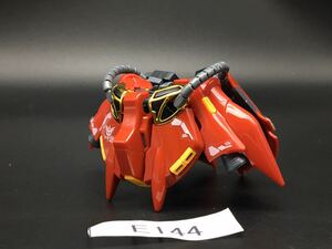 即決 同梱可 E144 部位 腰部 RG 1/144 シナンジュ ガンダム ガンプラ 完成品 ジャンク