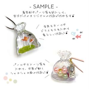 巾着袋型レジンシリコンモールド