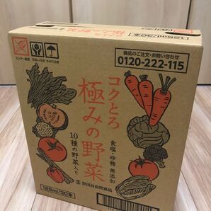 世田谷自然食品 コクとろ極みの野菜 1ケース(30本)