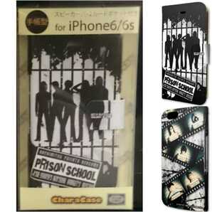 監獄学園プリズンスクール01 イメージデザイン iPhone6専用 手帳型スマホケース