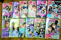 2019～2020年 Popteen ポップティーン 不揃い12冊 古書_画像2