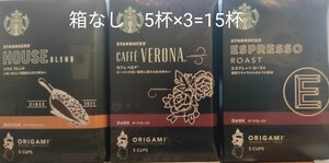 スターバックス ドリップコーヒー15杯