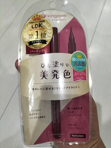 キングダムアイライナー