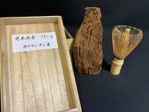 『資産家放出 上質 貴重 紫 奇南 カリマンタン産 老木沈香木（260ｇ）　検索）伽羅 沈香 香木 お香』_画像8