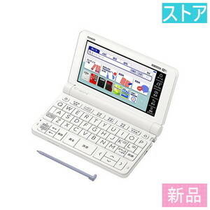新品 電子辞書 カシオ エクスワード XD-SX4800WE ホワイト