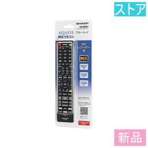 新品 テレビリモコン シャープ AN-65RC1