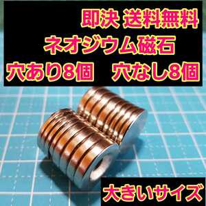 即決《送料無料》　ネオジウム磁石 16個セット 15mm　　　ステルス マウント　ボディ　イーグル　